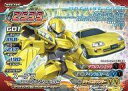 【中古】超速変形ジャイロゼッター/プレミアム/スポーツ/第3弾 M03-43P プレミアム ：スープラ 3.0 ツインターボ RZ