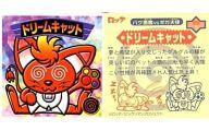 【中古】ビックリマンシール/ミシン目あり/ドリームキャスト ソフト発売記念 ドリームキャット スペシャルシールセット [ミシン目あり]：ドリームキャット(起)