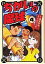 【中古】文庫コミック ちかいの魔球(文庫版)完(4) / ちばてつや 500円