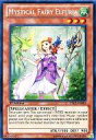 【中古】遊戯王/SE/英語版/COSMO BLAZER CBLZ-EN085 SE ：MYSTICAL FAIRY ELFURIA/