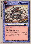 【中古】モンスターコレクション/極稀/火/ユニット/モンスター・コレクション2 -[極稀]：ピュートーン