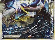 【中古】ポケモンカードゲーム/☆☆//LEGEND 拡張パック「頂上大激突」 073/080 [☆☆] ： (キラ)パルキア＆ディアルガLEGEND(下)