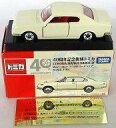【中古】ミニカー 1/62 コロナ マークII ハードトップ(クリーム) 「トミカ 40周年記念復刻 Vol.1」