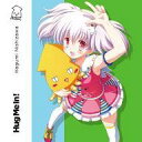 【中古】アニメ系CD 西沢はぐみ / Hug Me In! 西沢はぐみ メジャーデビューアルバム
