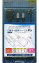 【中古】PSPハード D端子 + 音声ケーブルP3 (PSP2000/3000用)