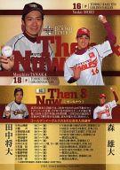 【中古】BBM/THEN＆NOW/BBM 2013 Rookie Edition(ルーキーエディション) 93[THEN＆NOW]：田中将大＆森雄大