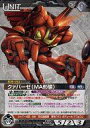 【中古】ガンダムウォー/U/黒/第3弾EXブースターパック「CROSS STORM」 03B/U BK054U[U]：クァバーゼ(MA形態)