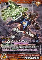 ガンダムウォー/R/茶/第3弾EXブースターパック「CROSS STORM」 03B/U BN046R：シャイニングガンダム(シャイニングフィンガー)