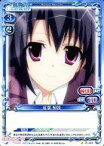 【中古】プレシャスメモリーズ/C/キャラクター/青/生徒会の一存 Lv.2 ブースターパック 01-049[C]：紅葉 知弦