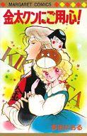 発売日 1982/02/28 メーカー 集英社 レーベル マーガレットコミックス JAN 9784088506449 漫画 多田かおる　 関連商品はこちらから 多田かおる　 集英社　