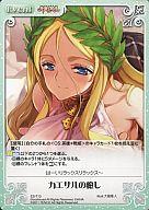 発売日 2012/01/28 メーカー ブシロード 型番 - 備考 分類：Event/レア度：Tシリーズ：トライアルデッキ「OS：英雄*戦姫 1.00」商品解説■■ChaosTCGとは?『ChaosTCG』とは、2人で対戦して遊ぶトレーディングカードゲームです。あなた自身がプレイヤーとなり、各作品のキャラクターの中から自分の大好きなキャラクターを自分のパートナーとして選び、パートナーと協力し合いながら、アリーナと呼ばれる舞台で対戦相手とゲームの勝敗を競います。 関連商品はこちらから CHAOS(character operating system)　 ブシロード　