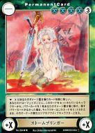 【中古】アクエリアンエイジ/R/ダークロア/Saga1：エクスパンション 双児宮の鏡 No.364[R]：ストームブリンガー