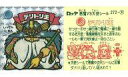 【中古】ビックリマンシール/悪魔VS天使 第23弾 272：テリトリ王