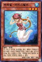 【中古】遊戯王/N/韓国語版/Abyss Rising ABYR-KR016 N ：水精鱗-アビスヒルデ