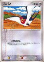 【中古】ポケモンカードゲーム/●/ADV 第3弾拡張パック 天空の覇者 039/054[●]：スバメ