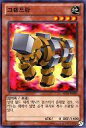 【中古】遊戯王/N/韓国語版/Abyss Rising ABYR-KR005 N ：グランドラン