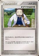 【中古】ポケモンカードゲーム/◆/