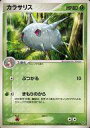 【中古】ポケモンカードゲーム/◆/第2弾 拡張パック 蒼空の激突 007/082[◆]：カラサリス