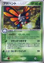 【中古】ポケモンカードゲーム/★/第2弾 拡張パック 蒼空の激突 008/082[★]：(キラ)アゲハント