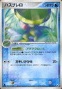 【中古】ポケモンカードゲーム/★/第2弾 拡張パック 蒼空の激突 026/082[★]：ハスブレロ