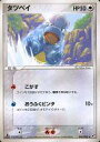 【中古】ポケモンカードゲーム/●/第2弾 拡張パック 蒼空の激突 062/082[●]：タツベイ