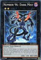 【中古】遊戯王/N/エクシーズモンスター/英語版/Star Pack 2013 SP13-EN031[N]：Number 96： Dark Mist/No.96ブラック・ミスト