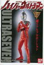 【中古】食玩 トレーディングフィギュア 5.ウルトラセブン 「ハイパーウルトラマン1」