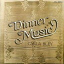 【中古】ジャズCD カーラ・ブレイ / ディナー・ミュージック
