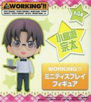 【中古】トレーディングフィギュア 小鳥遊宗太 「WORKING’!!」 ミニディスプレイフィギュア