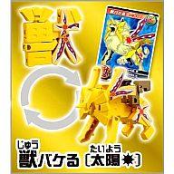 【中古】食玩 おもちゃ 獣バケる(太陽) 「超変換大戦!!もじバケるG2」