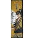 【中古】食玩 雑貨 藤堂平助 薄桜鬼 絢爛栞絵図