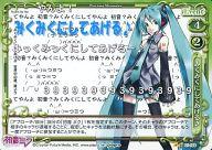 【中古】プレシャスメモリーズ/UC/イベント/緑/初音ミク ブースターパック 01-103[UC]：みくみくにしてあげる