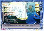 【中古】プレシャスメモリーズ/UC/イベント/青/初音ミク ブースターパック 01-124[UC]：初音ミクの消失