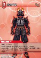 【中古】ファイナルファンタジーTCG/U/火/第九弾 9-025U[U]：明珍具足