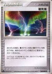 【中古】ポケモンカードゲーム/◆/スタジアム/ADV 第4弾拡張パック とかれた封印 083/083[◆]：磁気嵐