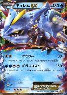 【中古】ポケモンカードゲーム/BW 最強爆流コンボデッキ60 カメックス+キュレムEX 006/018 ： (キラ)キュレムEX