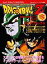 【中古】B6コミック 付録付)ドラゴンボールZ 激突!!100億パワーの戦士たち(アニメコミックス) / 週刊少年ジャンプ編集部 700円
