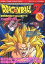 【中古】B6コミック ドラゴンボールZ龍拳爆発!!悟空がやらねば誰がやる(アニメ版) / 週刊少年ジャンプ編集部 1,160円