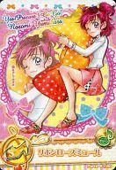 【中古】プリキュアデ