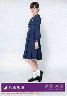 【中古】生写真(乃木坂46)/アイドル/乃木坂46 宮澤成良/全身/CD「君の名は希望」初回限定盤A封入特典