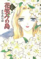 ����šۤ���¾���ߥå� �־Фߤ��� �����ߤ�ۺ��ʽ�1 / �����ߤ��