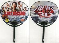 【中古】うちわ(男性) 伊藤英明/他 うちわ 「ザ・ラストメッセージ 海猿」 試写会頒布品