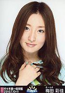 【中古】生写真(AKB48・SKE48)/アイドル/AKB48 梅田彩佳/顔アップ/代々木第一体育館 2010.7.10-11 サプライズはありません/会場限定生写真