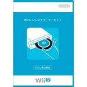 【中古】WiiUハード WiiUレンズクリーナーセット