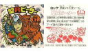 【中古】ビックリマンシール/レインストリート/悪魔VS天使 BM スペシャルセレクション 第3弾 レインストリート ：聖Rピーター