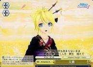 発売日 2013/03/30 メーカー ブシロード 型番 - 備考 分類：クライマックス/レア度：CRシリーズ：ブースターパック 初音ミク -Project DIVA- f 関連商品はこちらから VOCALOID ボーカロイド　 ブシロード　