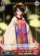 【中古】ヴァイスシュヴァルツ/C/キャラ/ブースターパック 初音ミク -Project DIVA- f PD/S22-070[C]：MEIKO“零ノ桜・紅椿”