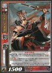 【中古】三国志大戦TCG/R/魏/限定SP ブースターパック SP-004[R]：郭嘉