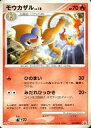 【中古】ポケモンカードゲーム/P/炎/ポケモンチョコスナック 第7弾 037/DP-P[P]：モウカザル(パック開封済み)