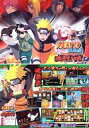 【中古】下敷き ジャケット柄 B5下敷き 「NARUTO-ナルト- 疾風伝 最強忍者大結集5 決戦 ”暁”」 Vジャンプ9月号付録